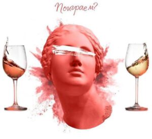 «Винное казино»